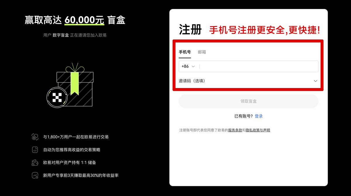 注册欧交易所app海外版下载：官方渠道安装教程与安全指南账户步骤