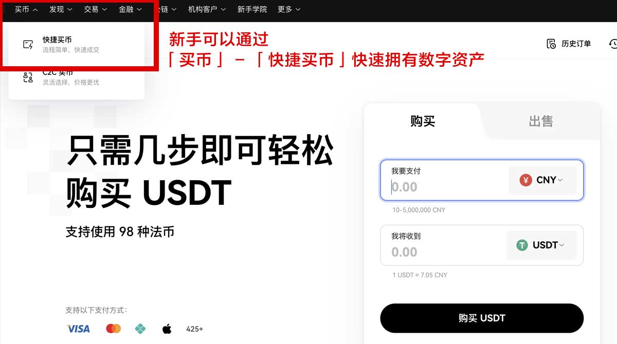 欧交易所app海外版下载：官方渠道安装教程与安全指南身份验证流程